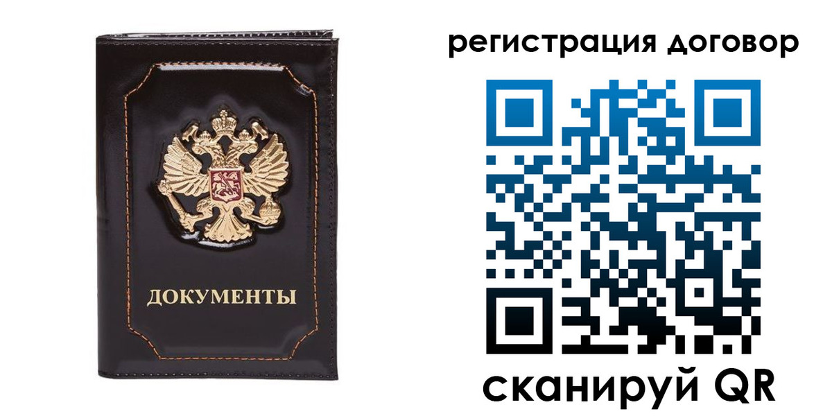 где прописаться в Рязанской области