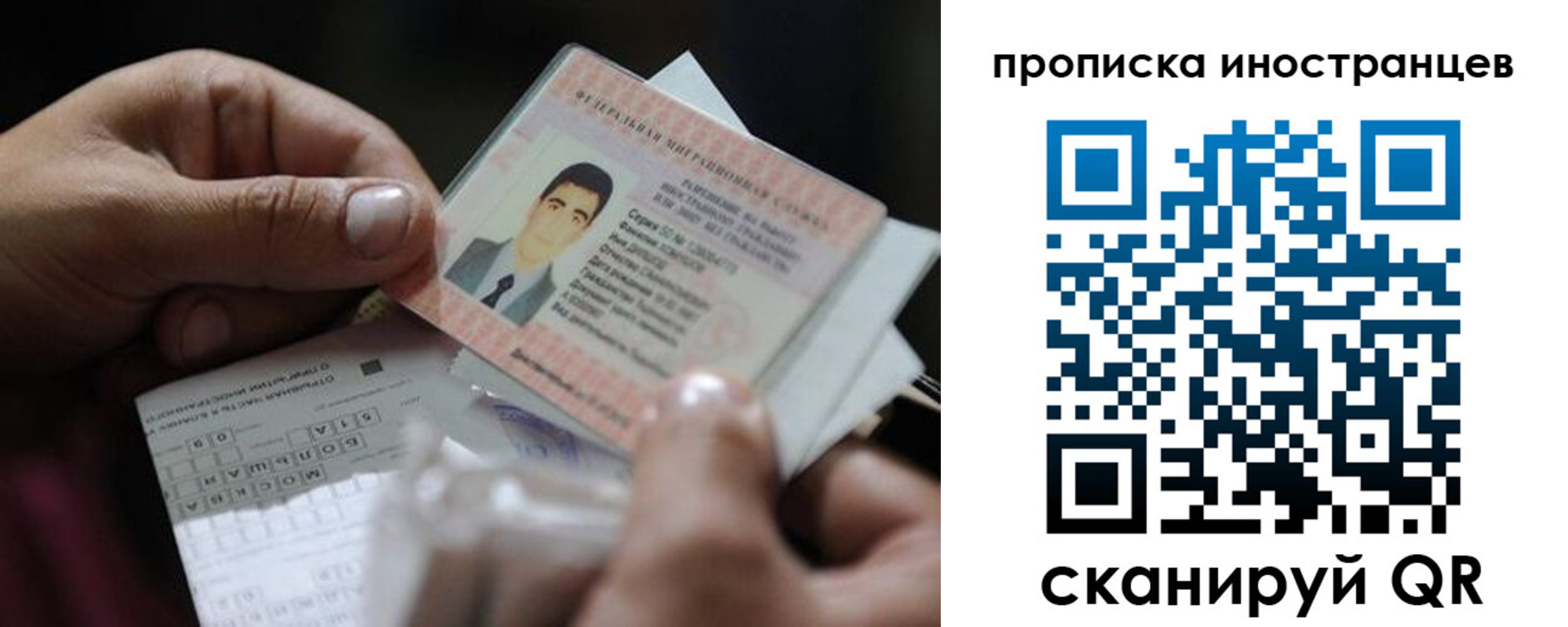 временная регистрация недорого в Рязанской области