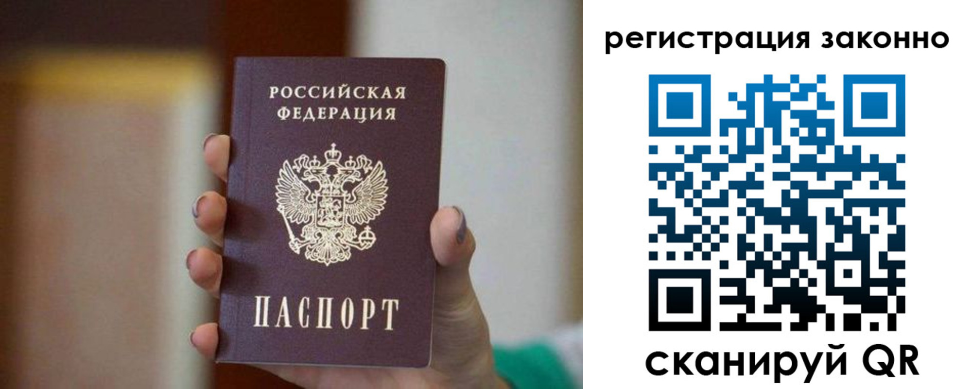 прописка паспорт в Рязанской области